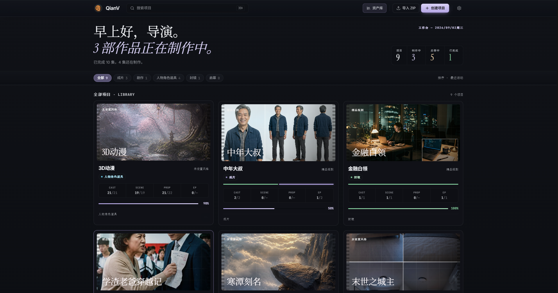 产品界面预览 3