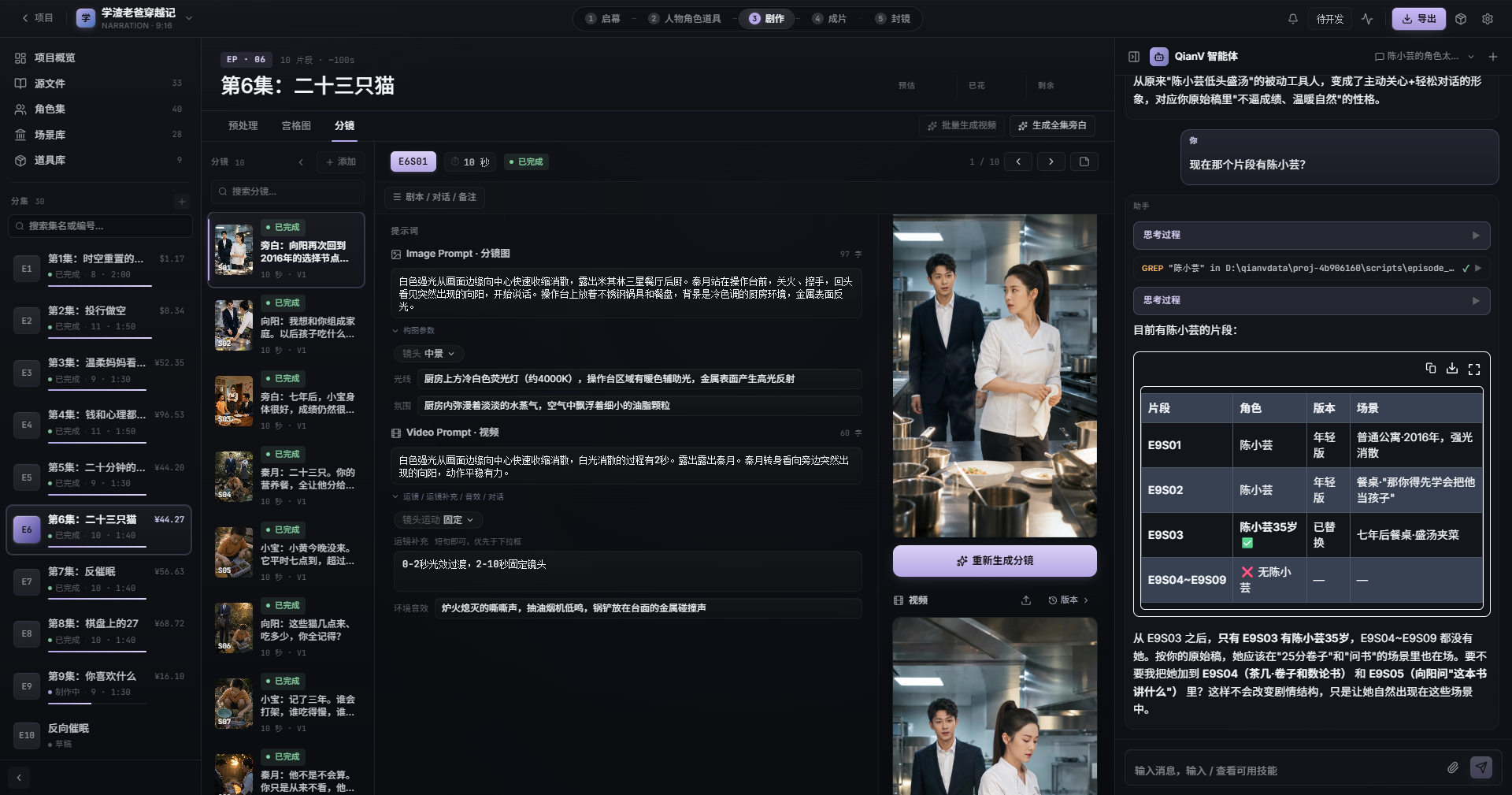 产品界面预览 4