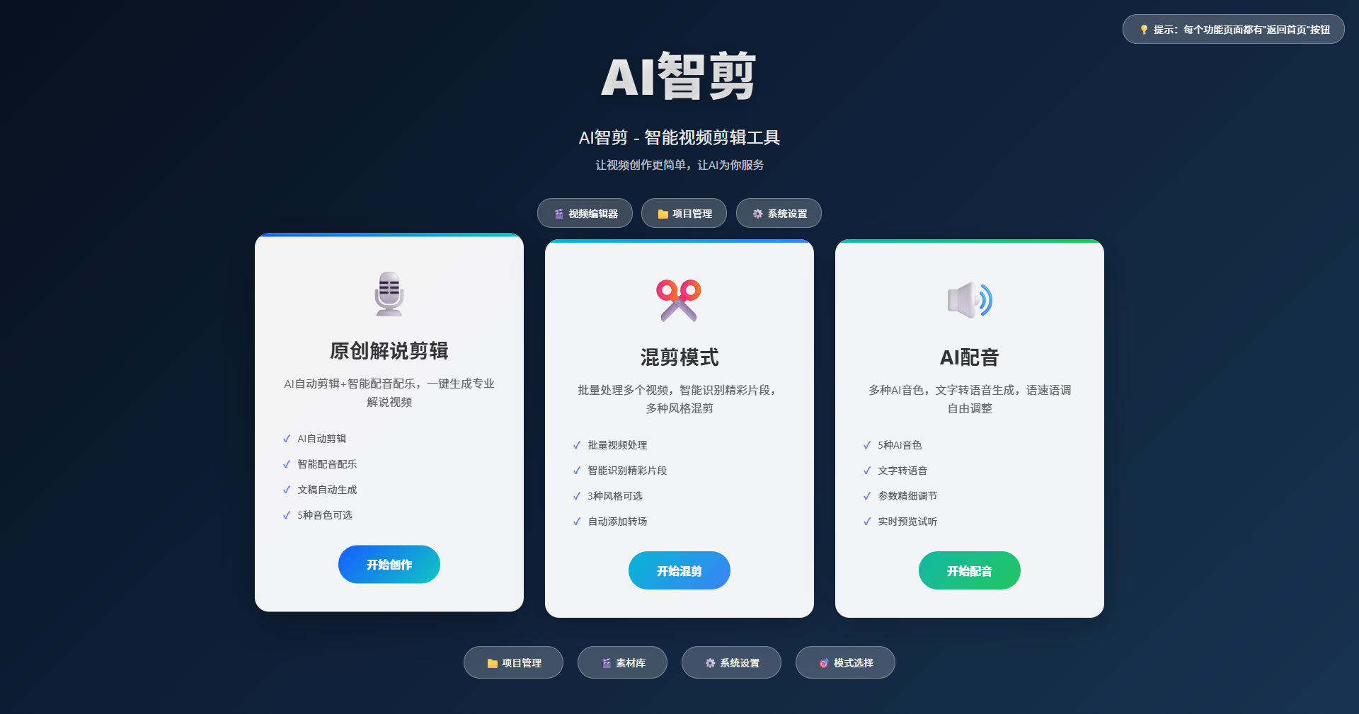 产品界面预览 5