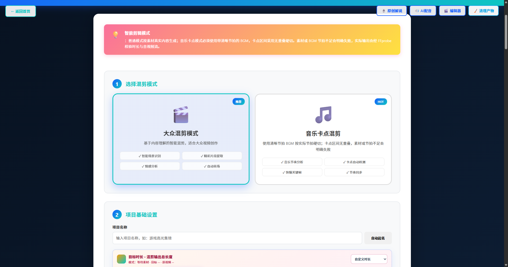 产品界面预览 6
