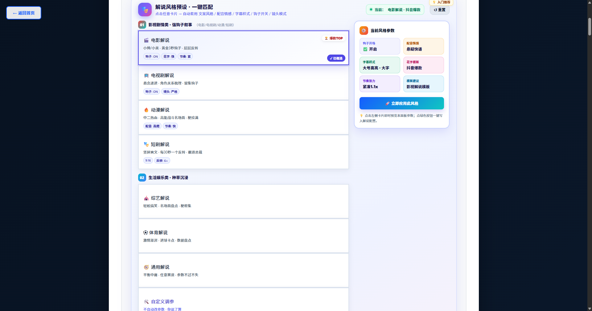 产品界面预览 8