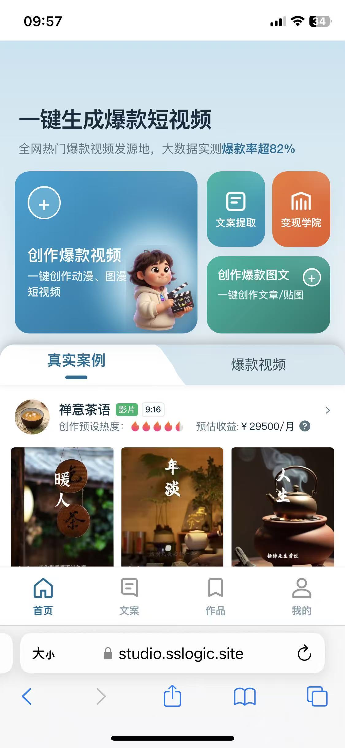 产品界面预览 9