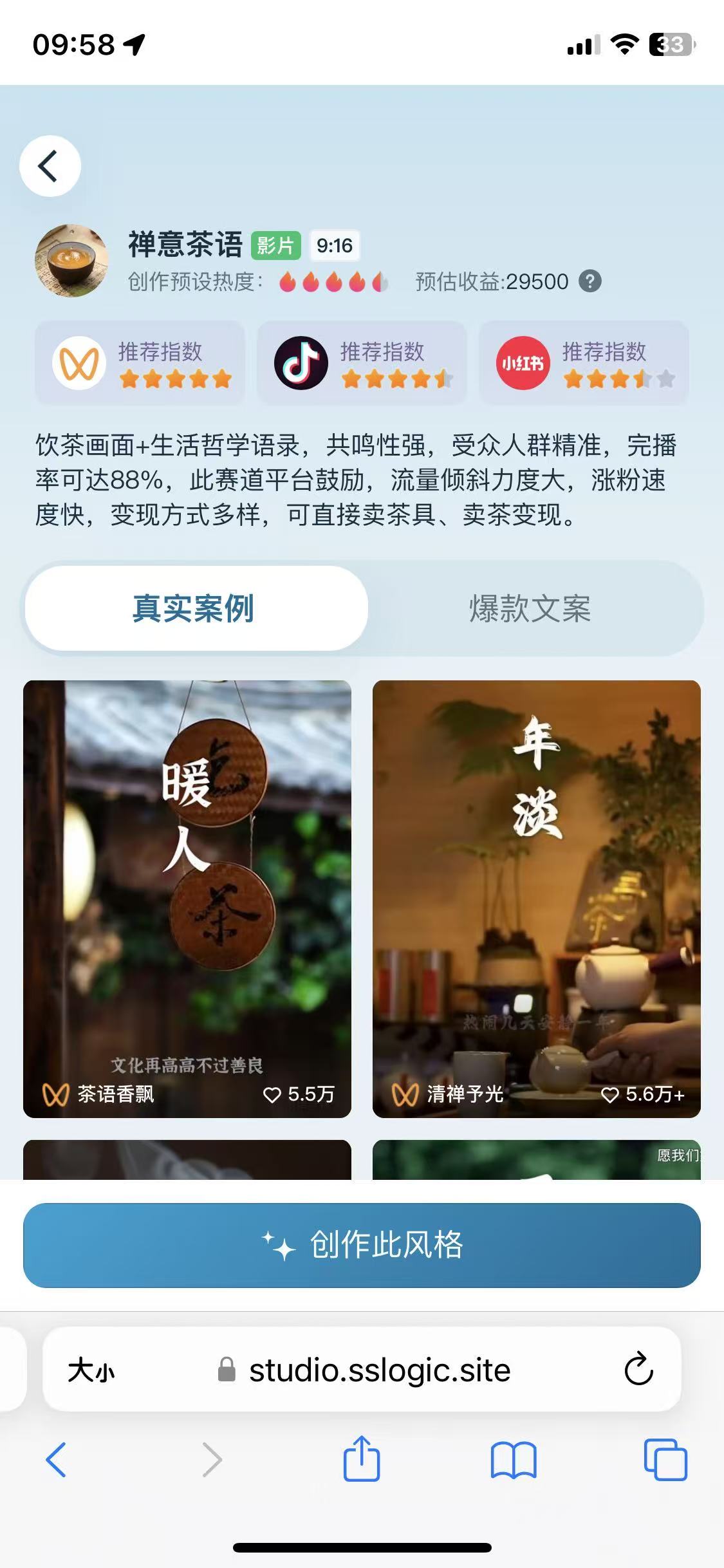 产品界面预览 10